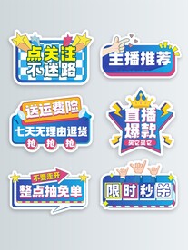 关注直播间