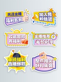 关注主播