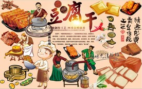 豆腐干