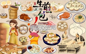 生煎包