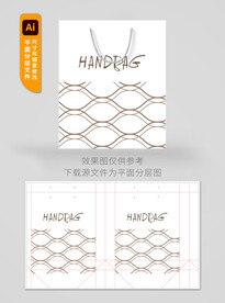 简约手提袋