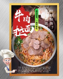 牛肉面