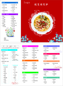 酸菜桂花鲈鱼 菜单 价格表 