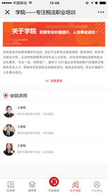 关于学院
