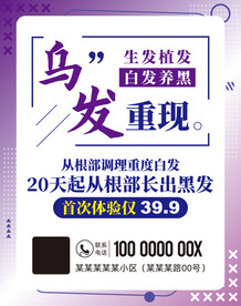 孟菲斯矢量理发美发活动宣传海报