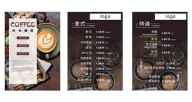 咖啡价格表