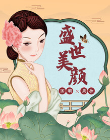 国潮来袭