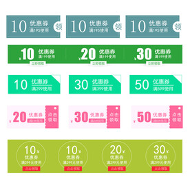 电商优惠券 分层标签图片