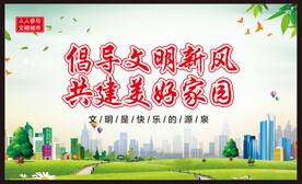 创文宣传