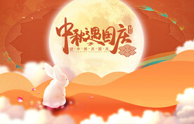 中秋海报