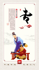 校园文化