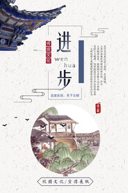 校园文化