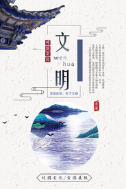 校园文化