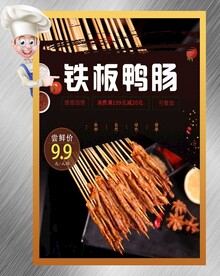 羊蝎子