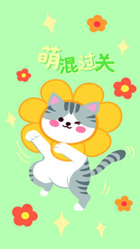 萌混过关手机壳