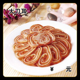 大刀耳片