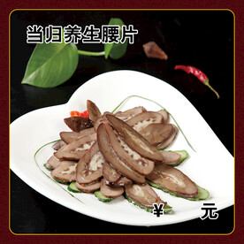 当归养生腰片