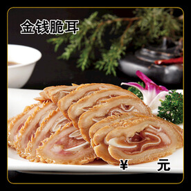 金钱脆耳
