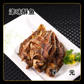 津味酥鱼