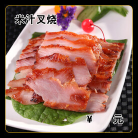 米汁叉烧