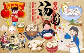 宁波汤圆