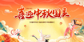 中秋节