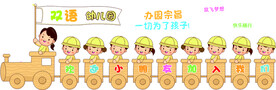 幼儿园校园文化墙展板