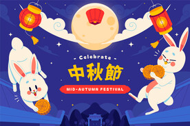 中秋海报