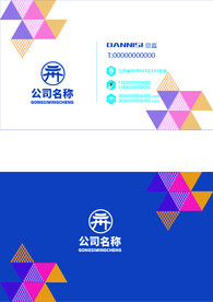 蓝色名片