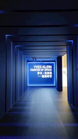 伊夫克莱因超越时空展览
