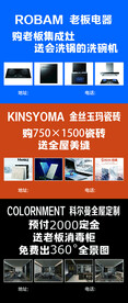 装修展架