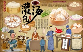 灌汤包