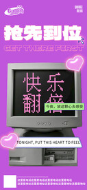酒吧日常活动宣传创意海报