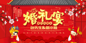 婚礼背景