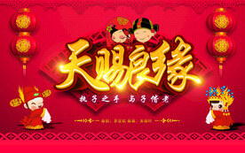 结婚背景