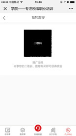 二维码分享