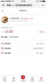 分销中心