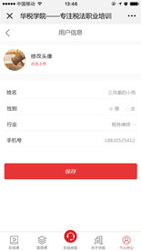 用户设置