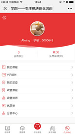 个人中心
