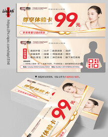 美容养生SPA体验券