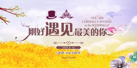 婚礼结婚主持背景墙