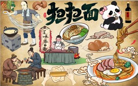 担担面