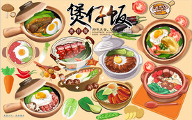 煲仔饭