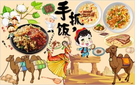 手抓饭