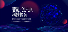 科技