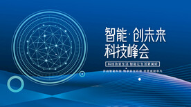 科技