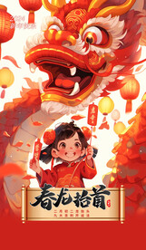 龙年海报           