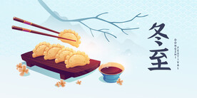 冬至饺子海报