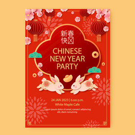 新年海报