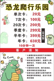 乐园价格表